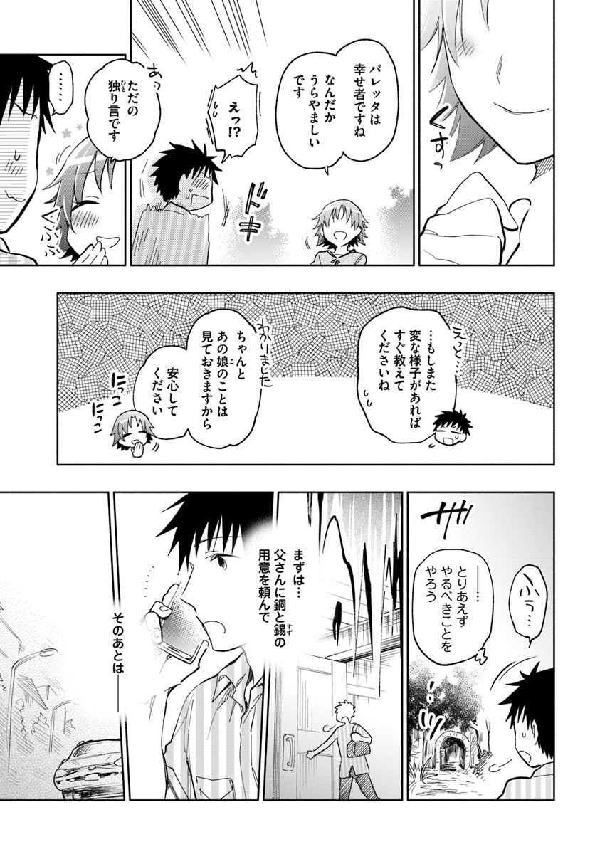 Takarakuji de 40-oku Atattan Dakedo Isekai ni Ijuu Suru Chap 20 - Next Chap 21