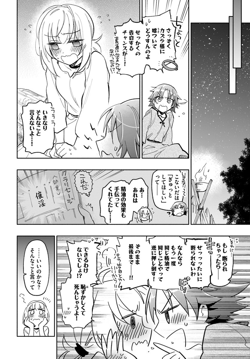 Takarakuji de 40-oku Atattan Dakedo Isekai ni Ijuu Suru Chap 20 - Next Chap 21