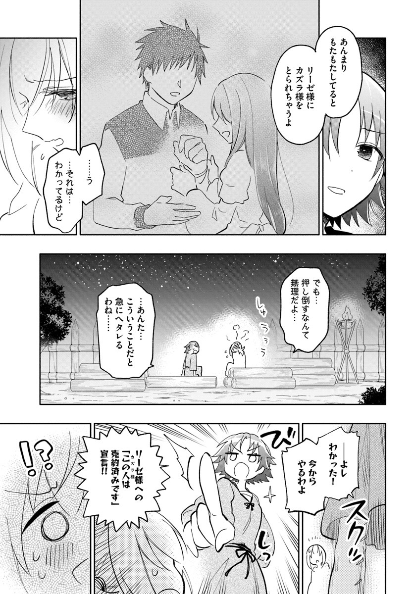 Takarakuji de 40-oku Atattan Dakedo Isekai ni Ijuu Suru Chap 20 - Next Chap 21