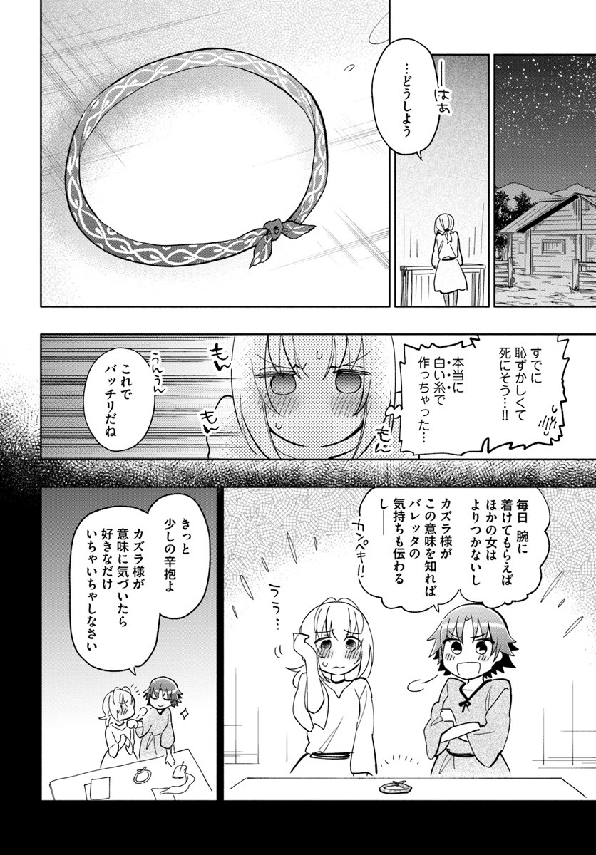 Takarakuji de 40-oku Atattan Dakedo Isekai ni Ijuu Suru Chap 20 - Next Chap 21