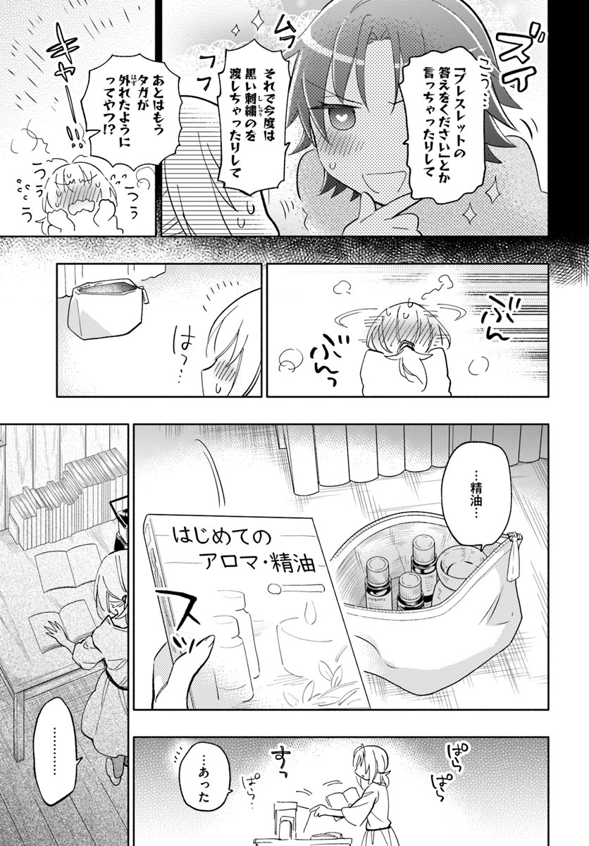 Takarakuji de 40-oku Atattan Dakedo Isekai ni Ijuu Suru Chap 20 - Next Chap 21