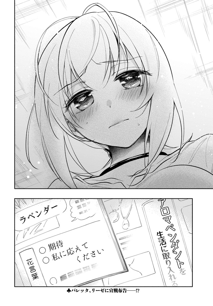 Takarakuji de 40-oku Atattan Dakedo Isekai ni Ijuu Suru Chap 20 - Next Chap 21