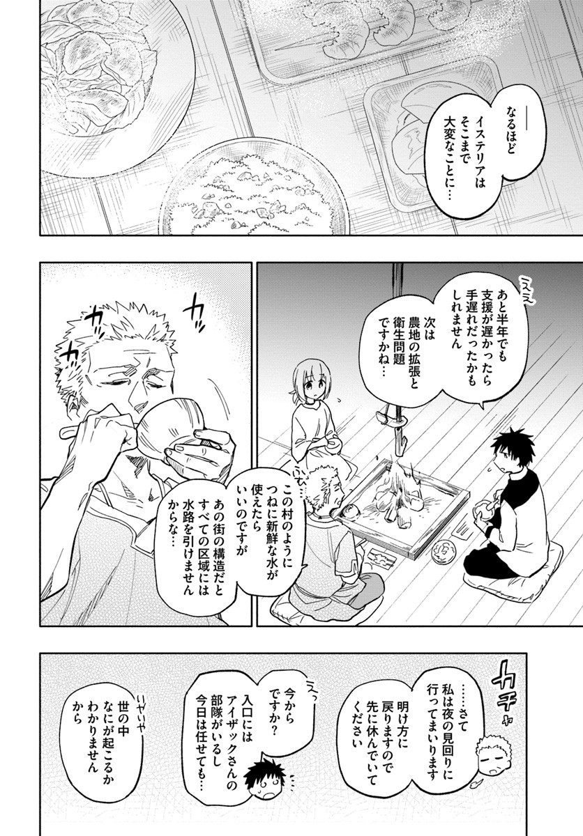 Takarakuji de 40-oku Atattan Dakedo Isekai ni Ijuu Suru Chap 20 - Next Chap 21