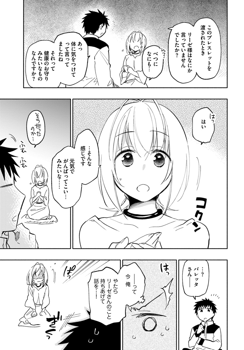 Takarakuji de 40-oku Atattan Dakedo Isekai ni Ijuu Suru Chap 20 - Next Chap 21