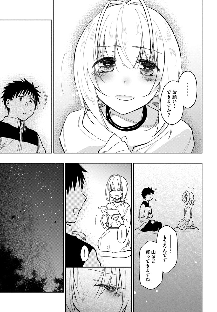 Takarakuji de 40-oku Atattan Dakedo Isekai ni Ijuu Suru Chap 20 - Next Chap 21