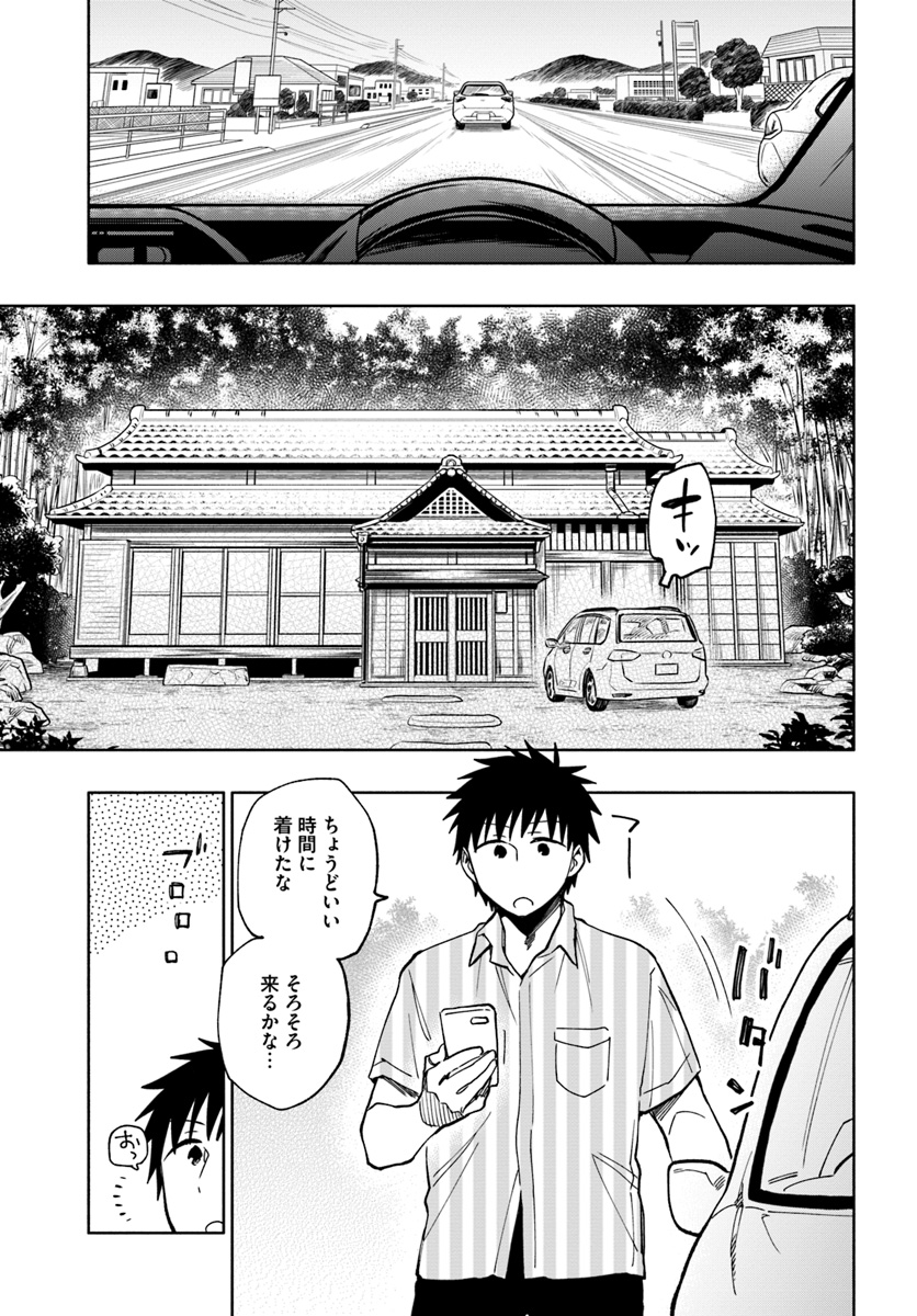Takarakuji de 40-oku Atattan Dakedo Isekai ni Ijuu Suru Chap 21 - Next Chap 22