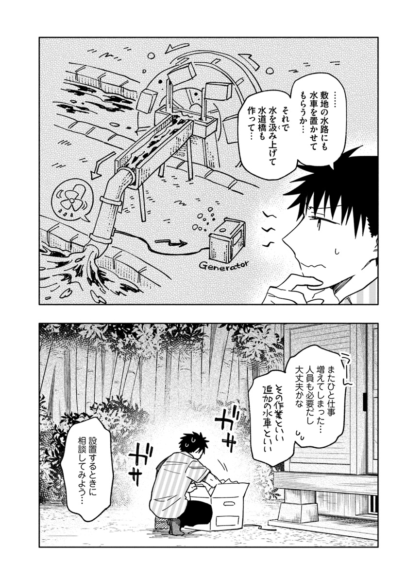 Takarakuji de 40-oku Atattan Dakedo Isekai ni Ijuu Suru Chap 21 - Next Chap 22