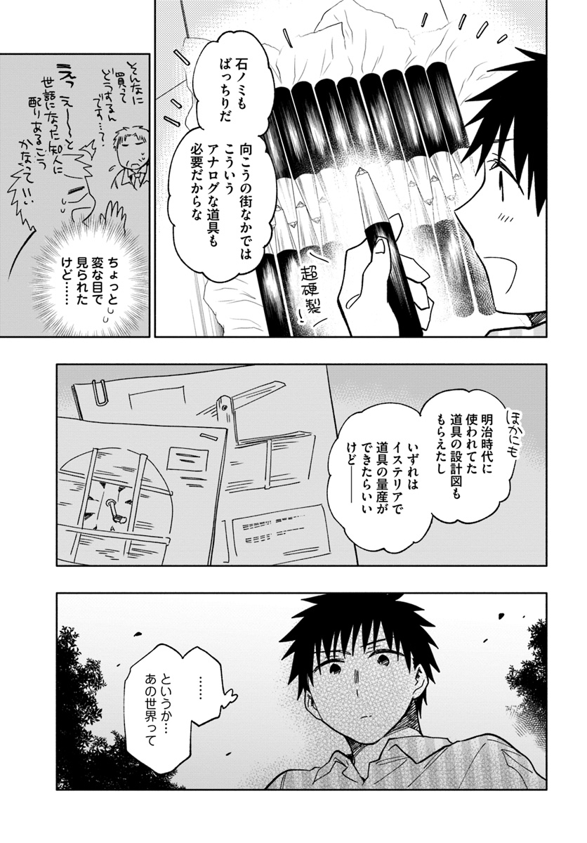 Takarakuji de 40-oku Atattan Dakedo Isekai ni Ijuu Suru Chap 21 - Next Chap 22