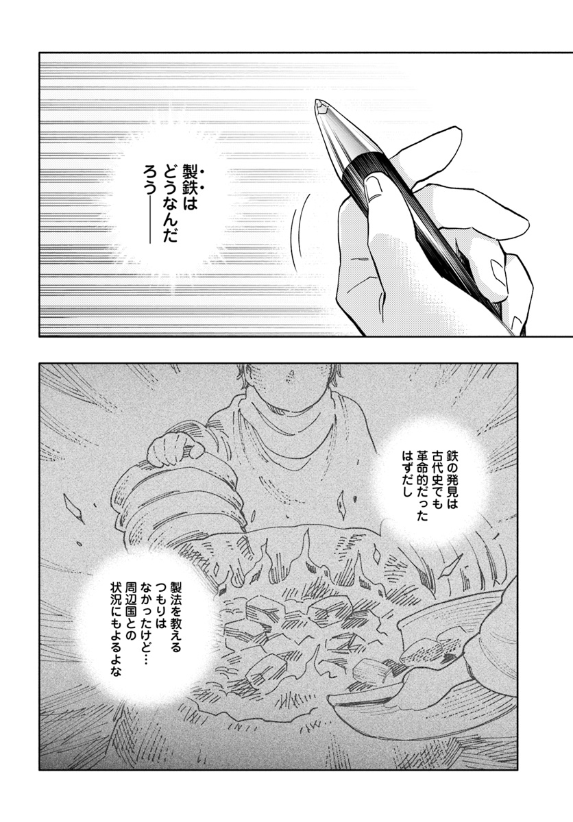 Takarakuji de 40-oku Atattan Dakedo Isekai ni Ijuu Suru Chap 21 - Next Chap 22