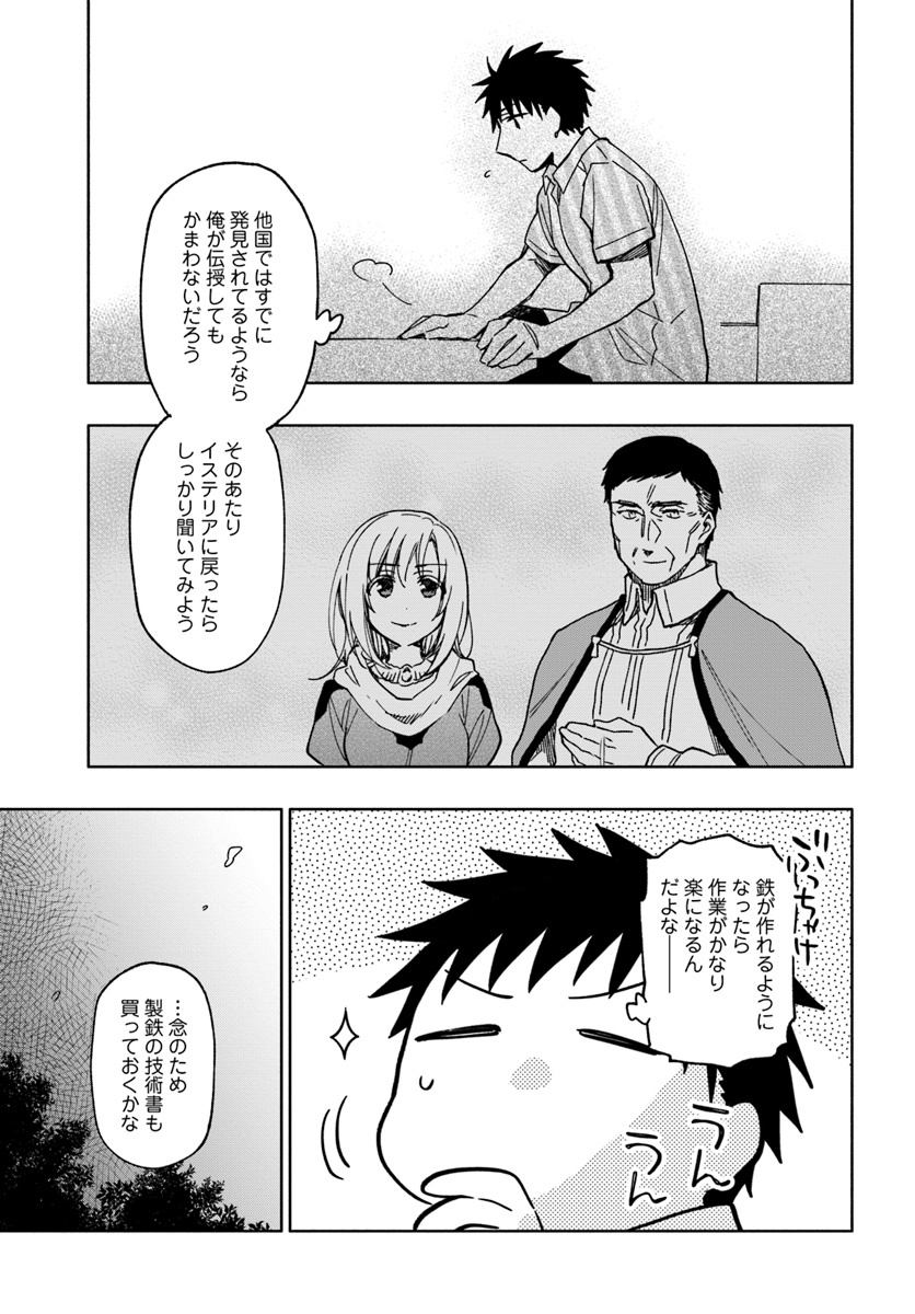 Takarakuji de 40-oku Atattan Dakedo Isekai ni Ijuu Suru Chap 21 - Next Chap 22
