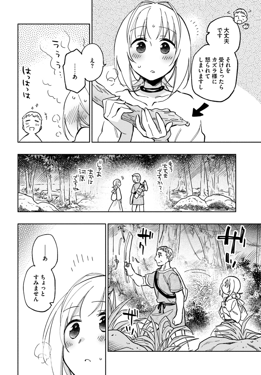 Takarakuji de 40-oku Atattan Dakedo Isekai ni Ijuu Suru Chap 23 - Next Chap 24