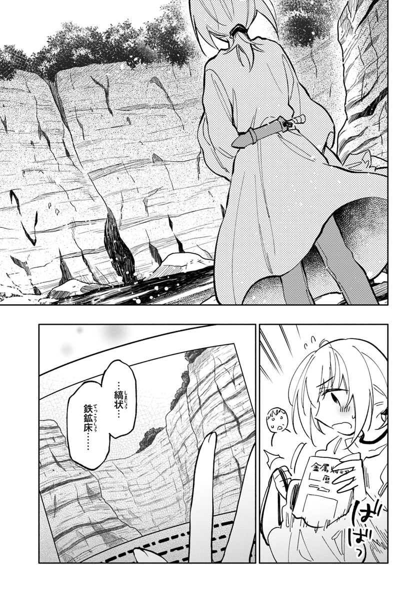 Takarakuji de 40-oku Atattan Dakedo Isekai ni Ijuu Suru Chap 23 - Next Chap 24