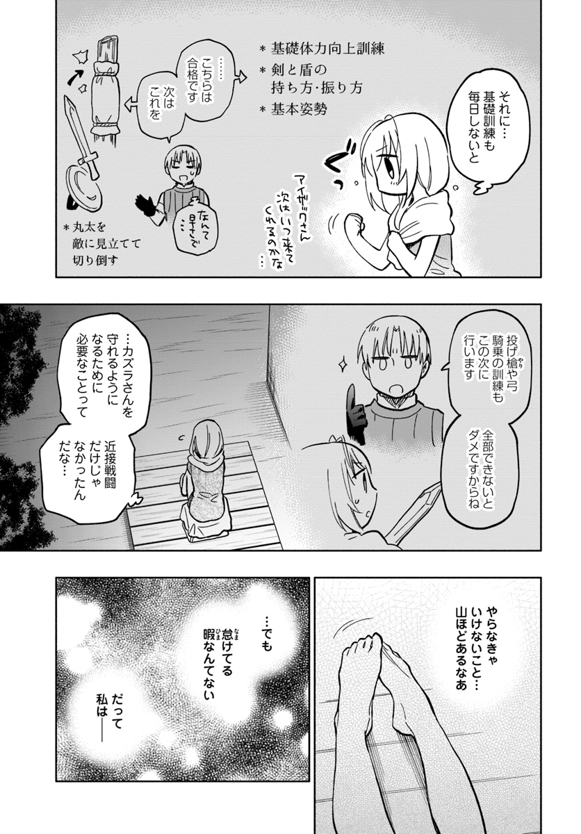 Takarakuji de 40-oku Atattan Dakedo Isekai ni Ijuu Suru Chap 23 - Next Chap 24