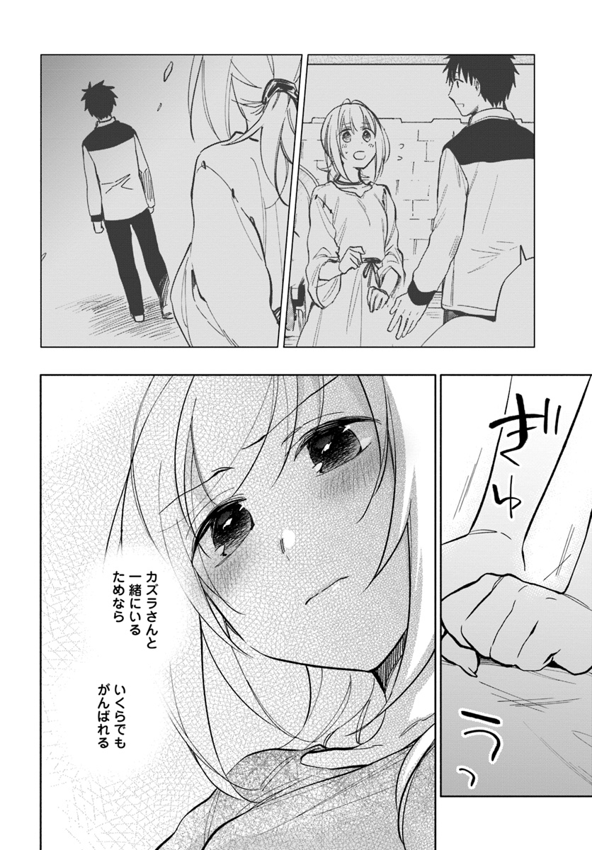 Takarakuji de 40-oku Atattan Dakedo Isekai ni Ijuu Suru Chap 23 - Next Chap 24