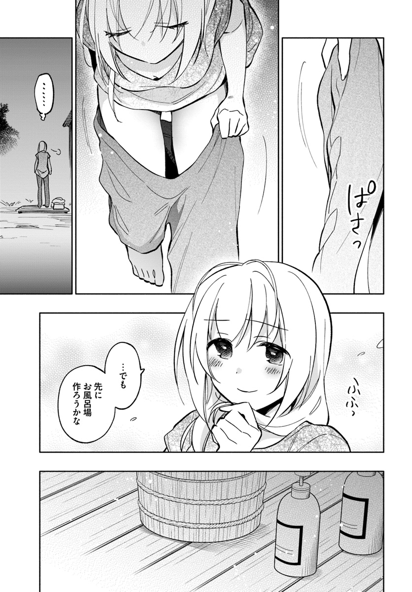 Takarakuji de 40-oku Atattan Dakedo Isekai ni Ijuu Suru Chap 23 - Next Chap 24