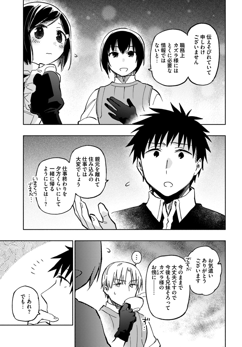 Takarakuji de 40-oku Atattan Dakedo Isekai ni Ijuu Suru Chap 23 - Next Chap 24