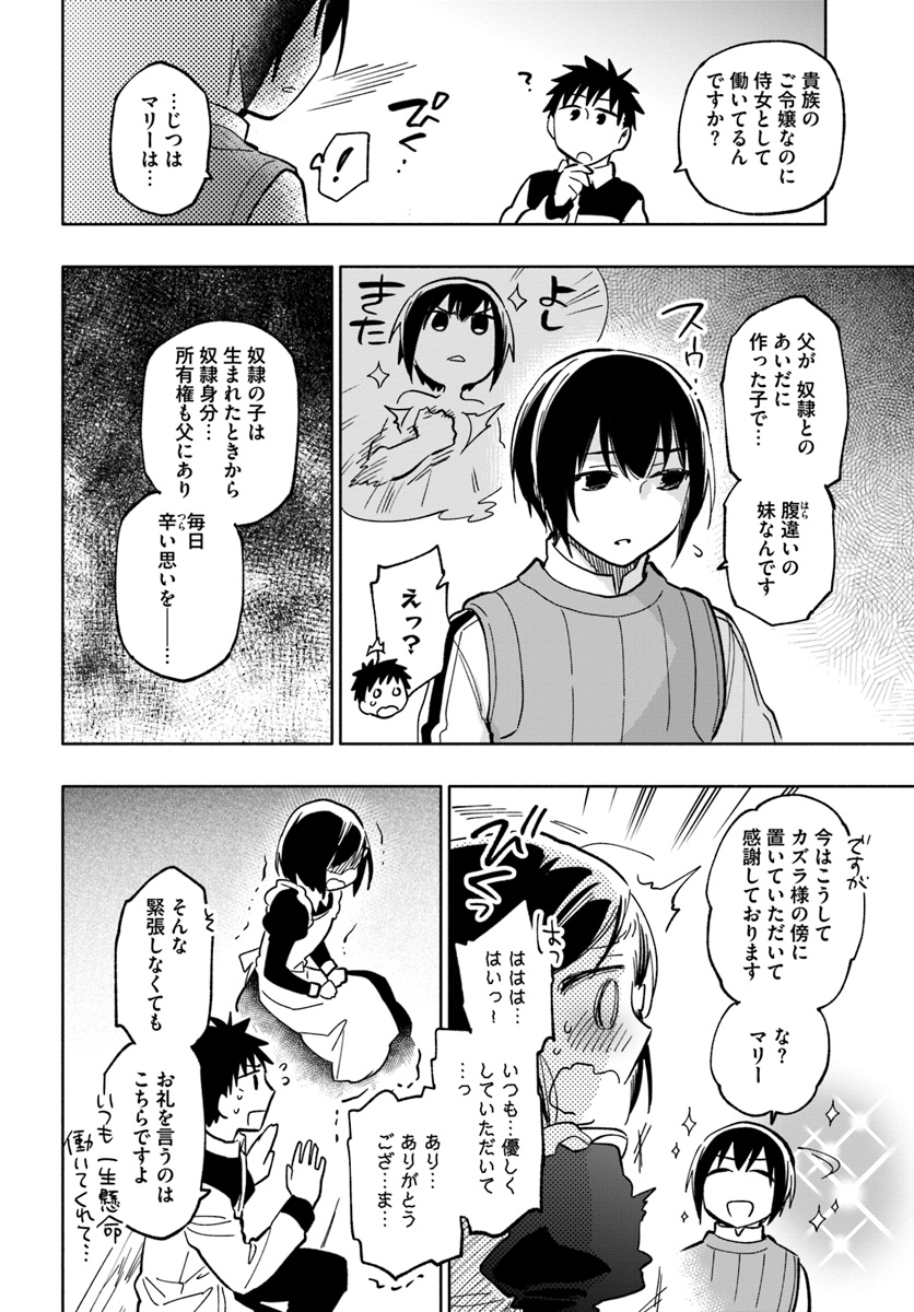 Takarakuji de 40-oku Atattan Dakedo Isekai ni Ijuu Suru Chap 23 - Next Chap 24