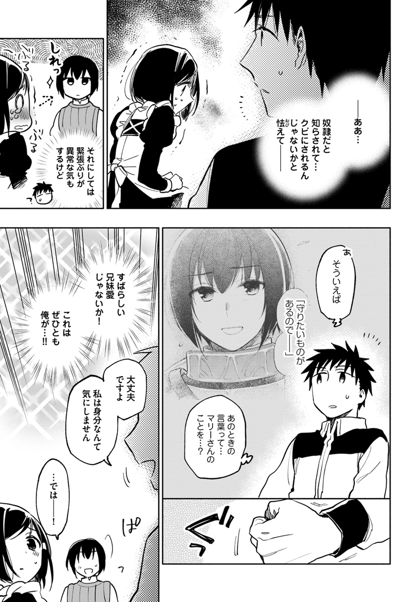 Takarakuji de 40-oku Atattan Dakedo Isekai ni Ijuu Suru Chap 23 - Next Chap 24