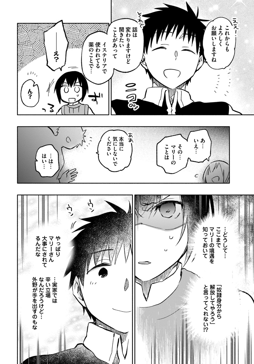Takarakuji de 40-oku Atattan Dakedo Isekai ni Ijuu Suru Chap 23 - Next Chap 24