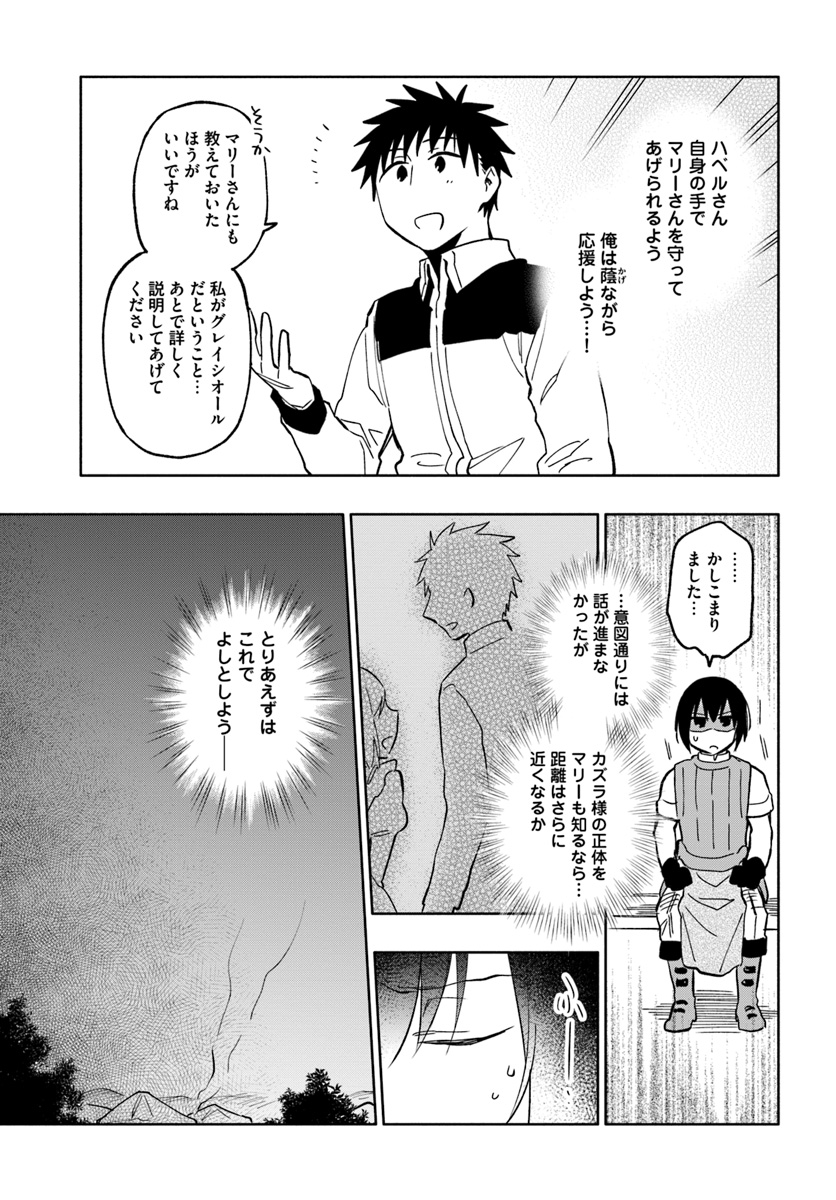 Takarakuji de 40-oku Atattan Dakedo Isekai ni Ijuu Suru Chap 23 - Next Chap 24