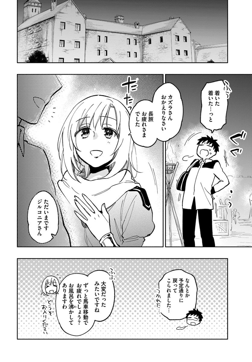 Takarakuji de 40-oku Atattan Dakedo Isekai ni Ijuu Suru Chap 23 - Next Chap 24