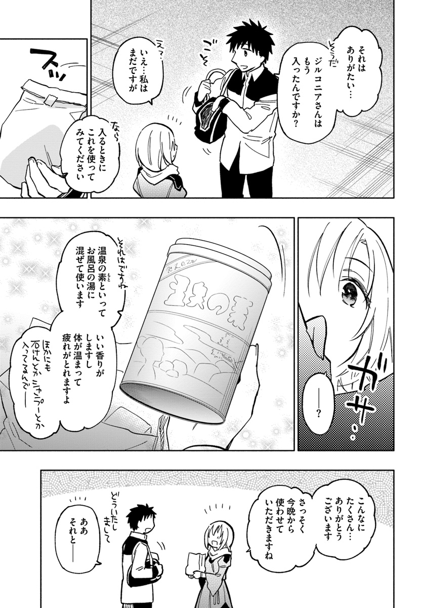 Takarakuji de 40-oku Atattan Dakedo Isekai ni Ijuu Suru Chap 23 - Next Chap 24