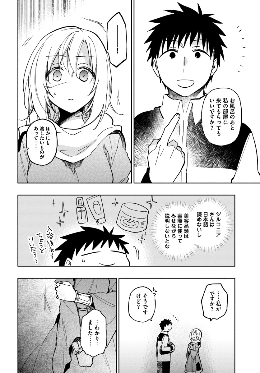 Takarakuji de 40-oku Atattan Dakedo Isekai ni Ijuu Suru Chap 23 - Next Chap 24