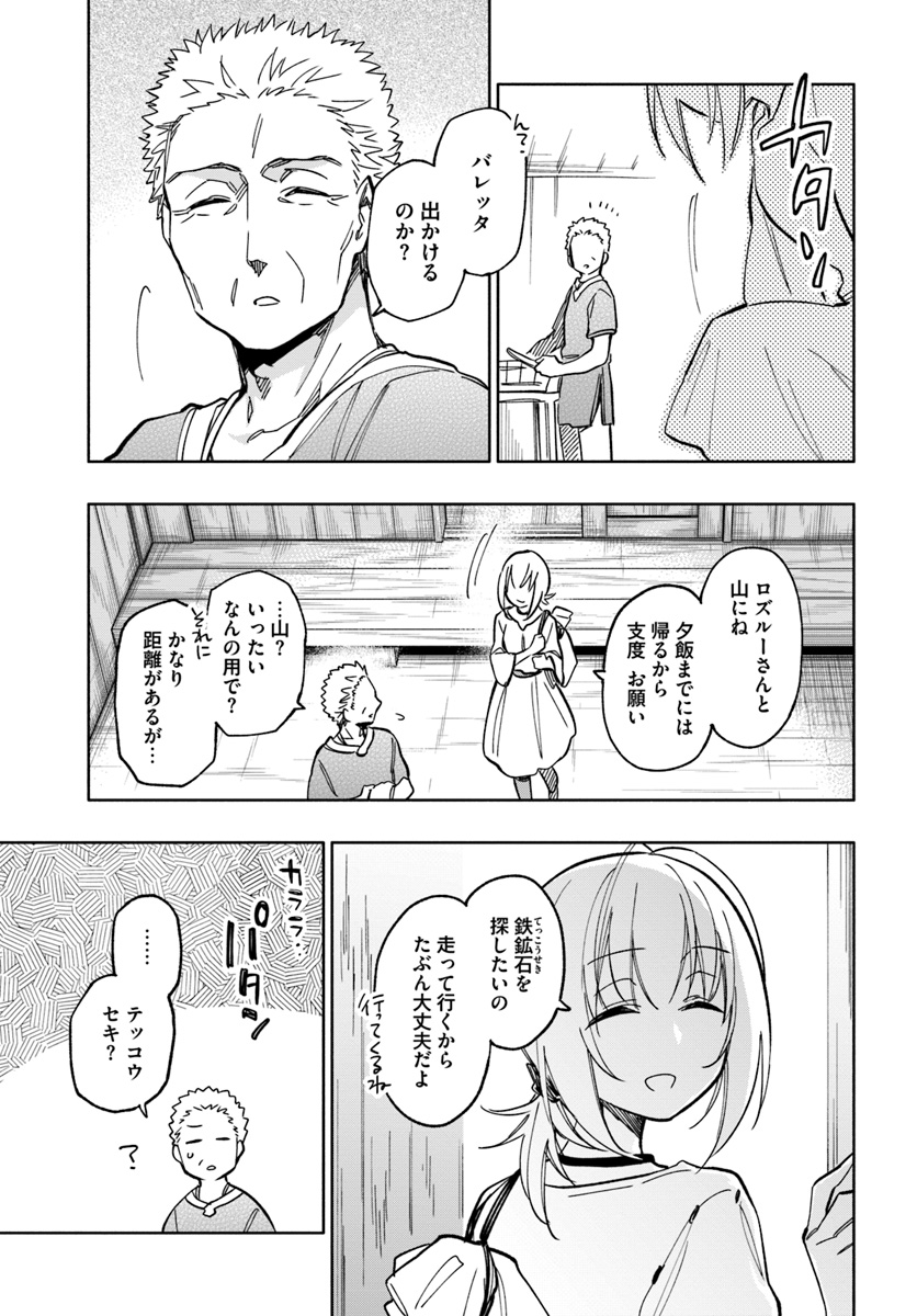 Takarakuji de 40-oku Atattan Dakedo Isekai ni Ijuu Suru Chap 23 - Next Chap 24