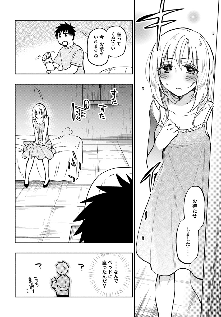 Takarakuji de 40-oku Atattan Dakedo Isekai ni Ijuu Suru Chap 23 - Next Chap 24