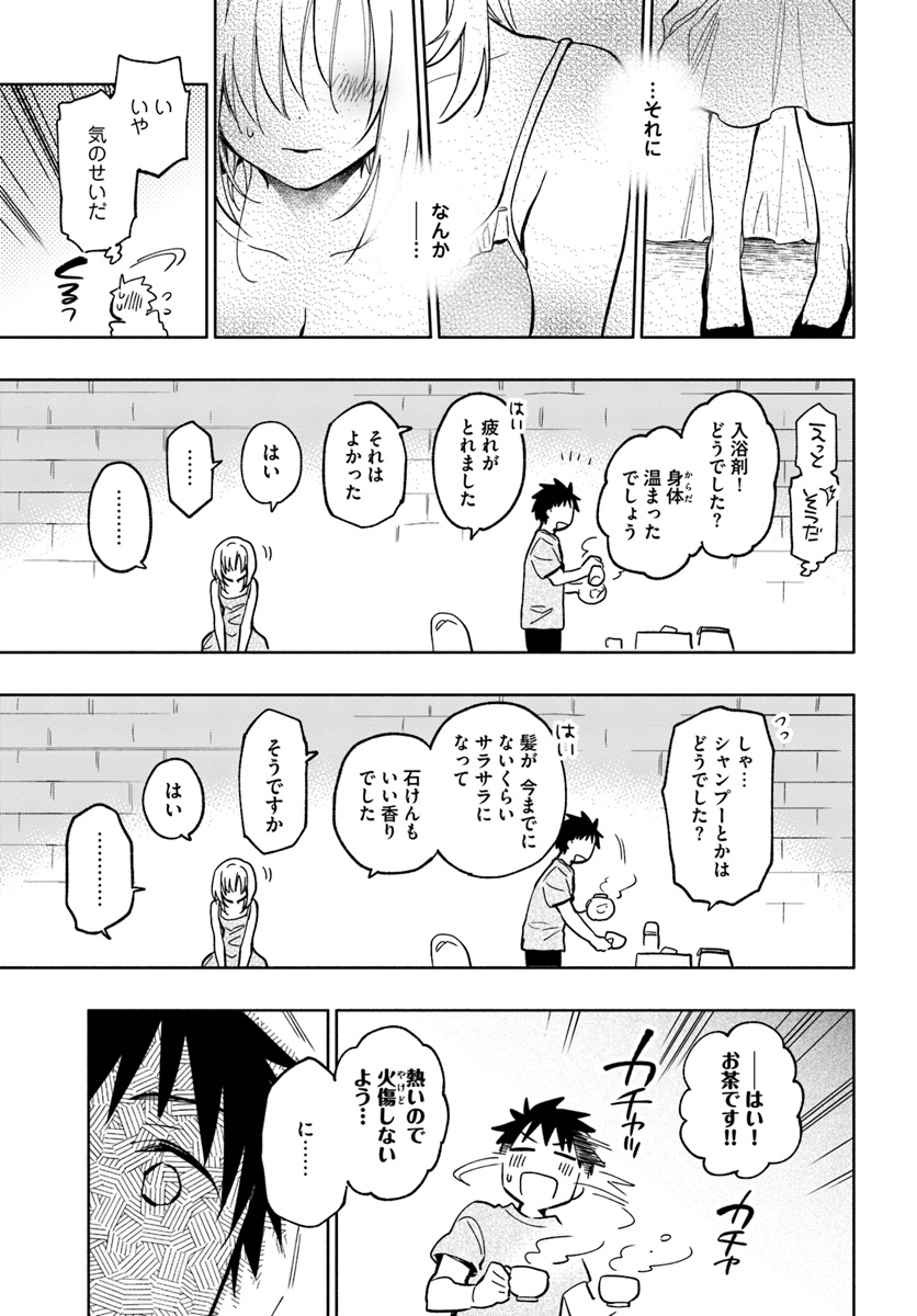 Takarakuji de 40-oku Atattan Dakedo Isekai ni Ijuu Suru Chap 23 - Next Chap 24