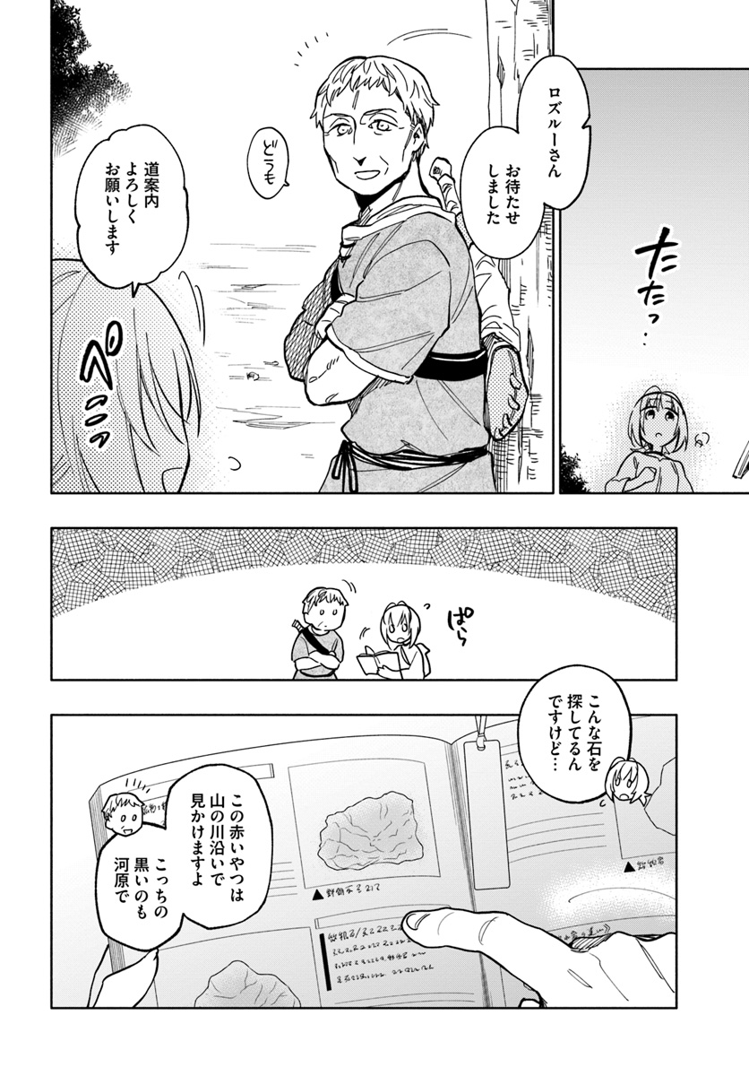 Takarakuji de 40-oku Atattan Dakedo Isekai ni Ijuu Suru Chap 23 - Next Chap 24