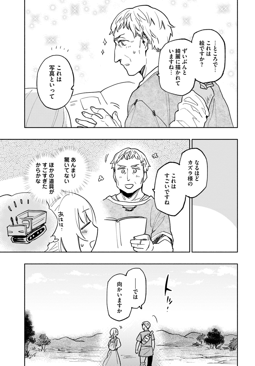 Takarakuji de 40-oku Atattan Dakedo Isekai ni Ijuu Suru Chap 23 - Next Chap 24