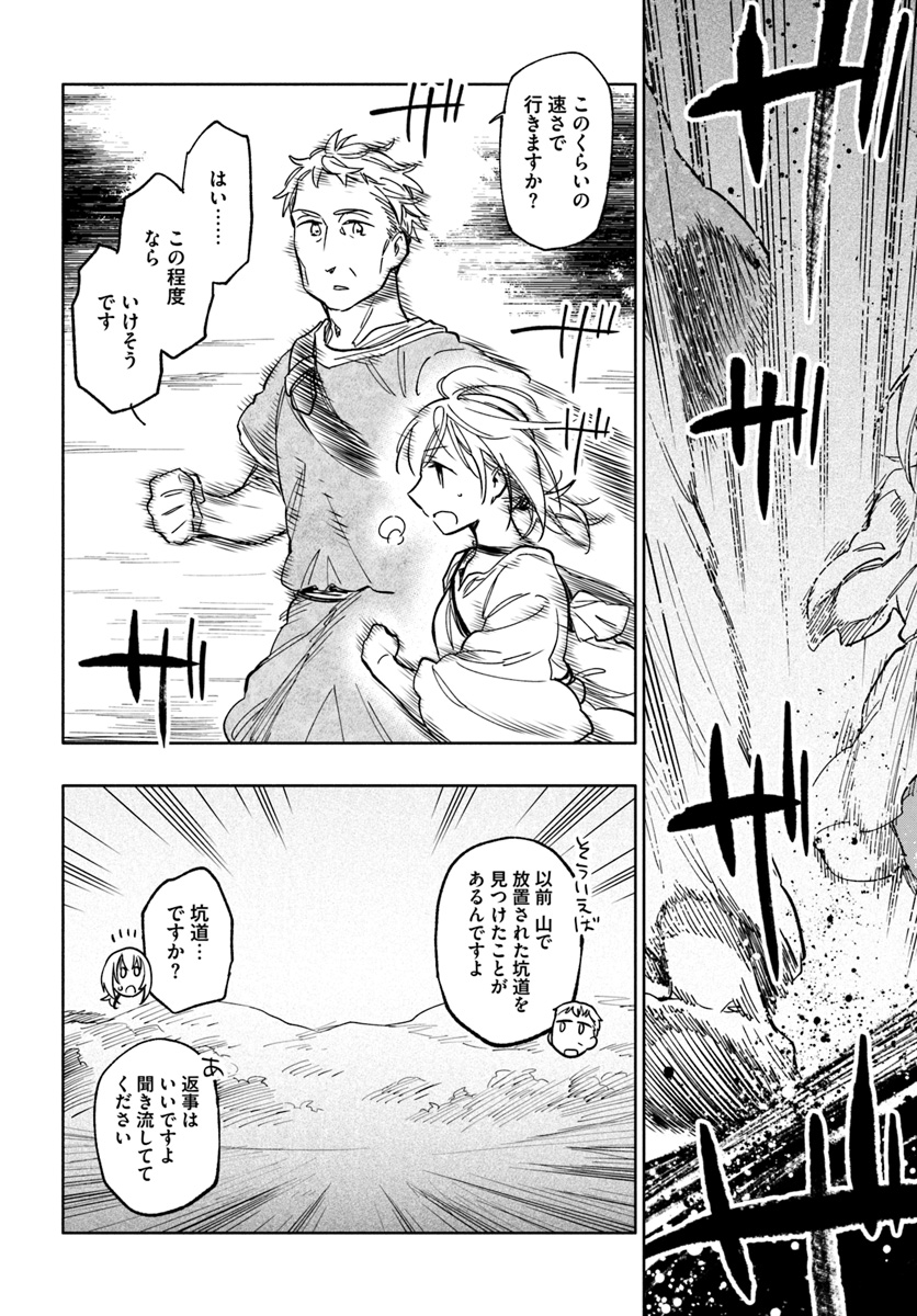 Takarakuji de 40-oku Atattan Dakedo Isekai ni Ijuu Suru Chap 23 - Next Chap 24
