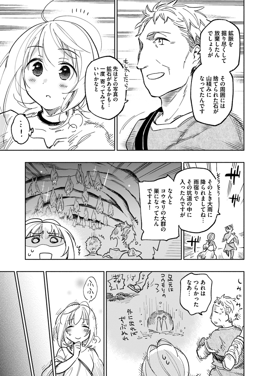 Takarakuji de 40-oku Atattan Dakedo Isekai ni Ijuu Suru Chap 23 - Next Chap 24