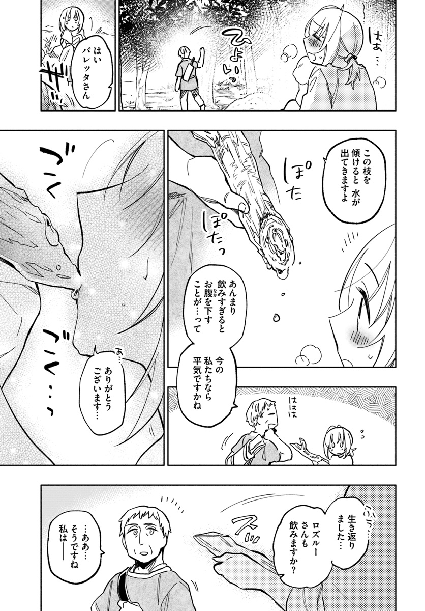 Takarakuji de 40-oku Atattan Dakedo Isekai ni Ijuu Suru Chap 23 - Next Chap 24