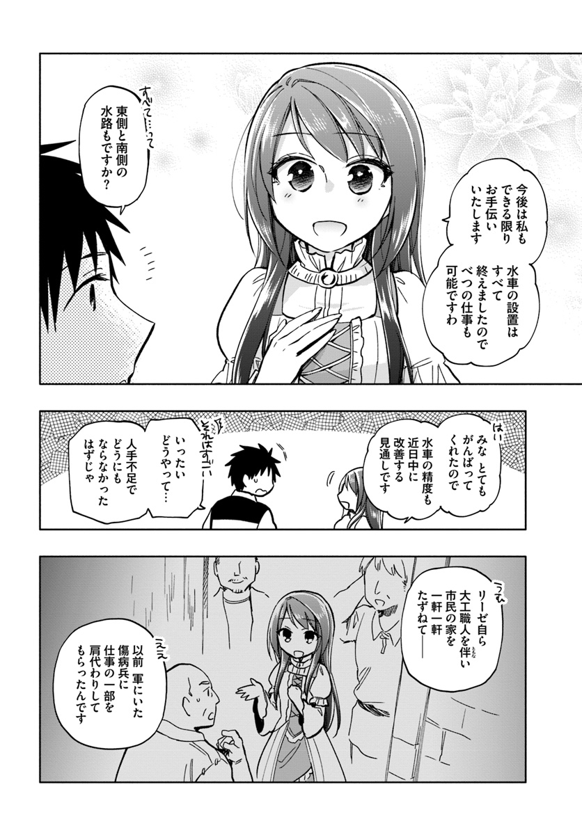 Takarakuji de 40-oku Atattan Dakedo Isekai ni Ijuu Suru Chap 24 - Next Chap 25