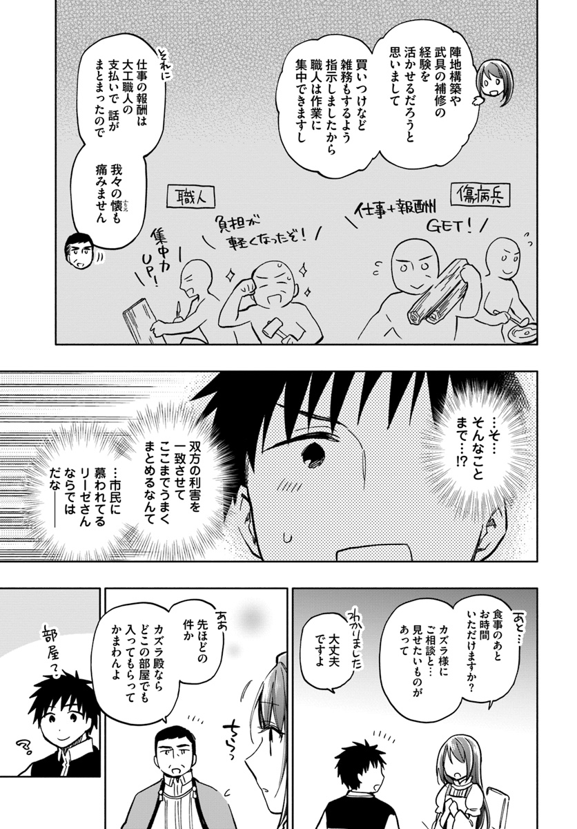 Takarakuji de 40-oku Atattan Dakedo Isekai ni Ijuu Suru Chap 24 - Next Chap 25