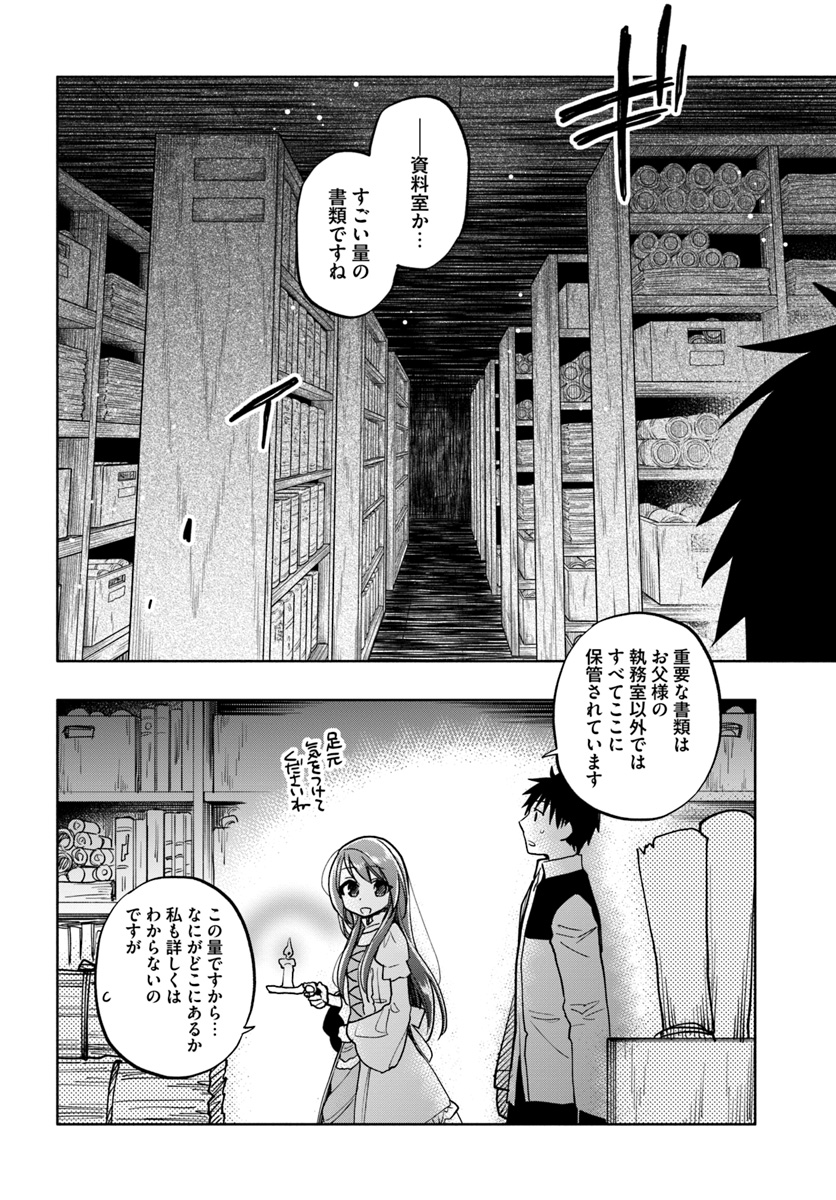 Takarakuji de 40-oku Atattan Dakedo Isekai ni Ijuu Suru Chap 24 - Next Chap 25