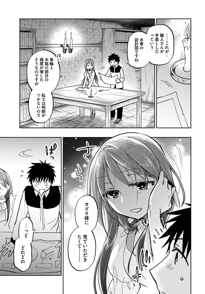 Takarakuji de 40-oku Atattan Dakedo Isekai ni Ijuu Suru Chap 24 - Next Chap 25