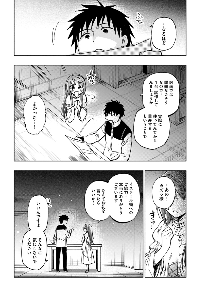 Takarakuji de 40-oku Atattan Dakedo Isekai ni Ijuu Suru Chap 24 - Next Chap 25