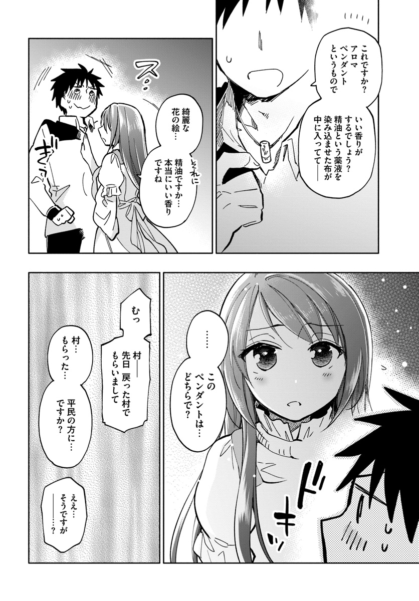 Takarakuji de 40-oku Atattan Dakedo Isekai ni Ijuu Suru Chap 24 - Next Chap 25