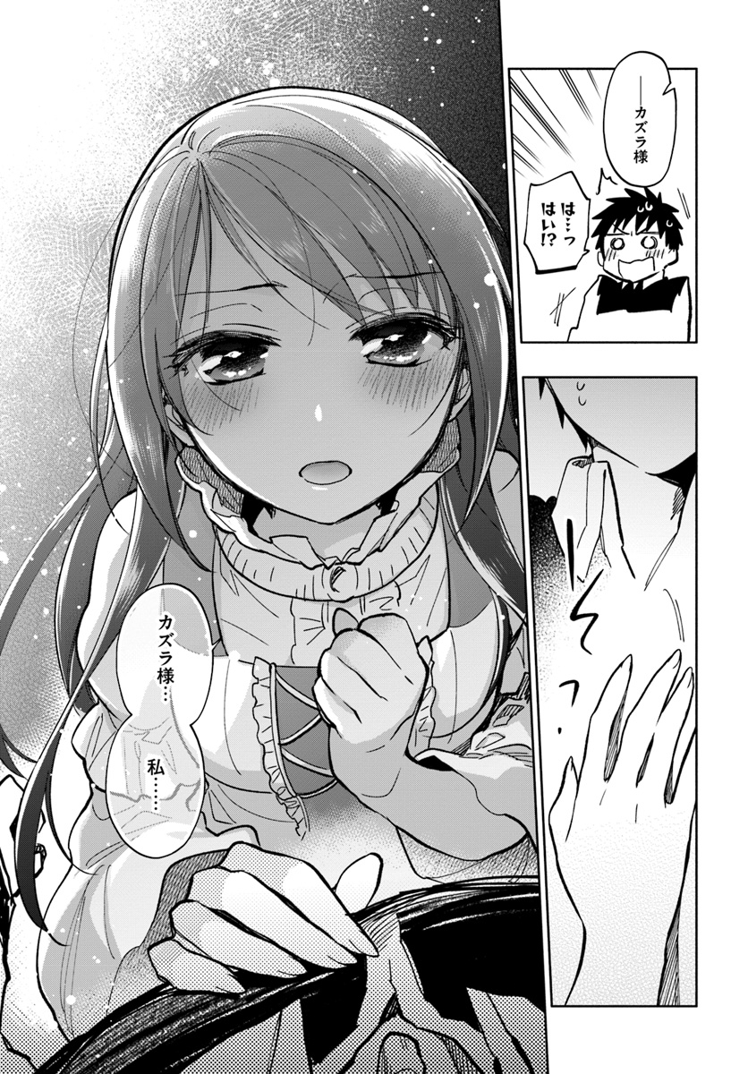 Takarakuji de 40-oku Atattan Dakedo Isekai ni Ijuu Suru Chap 24 - Next Chap 25