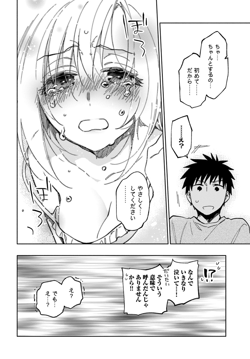 Takarakuji de 40-oku Atattan Dakedo Isekai ni Ijuu Suru Chap 24 - Next Chap 25