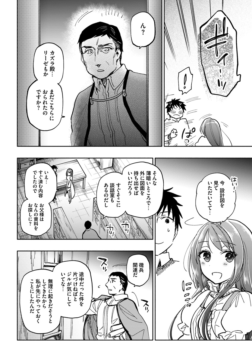 Takarakuji de 40-oku Atattan Dakedo Isekai ni Ijuu Suru Chap 24 - Next Chap 25