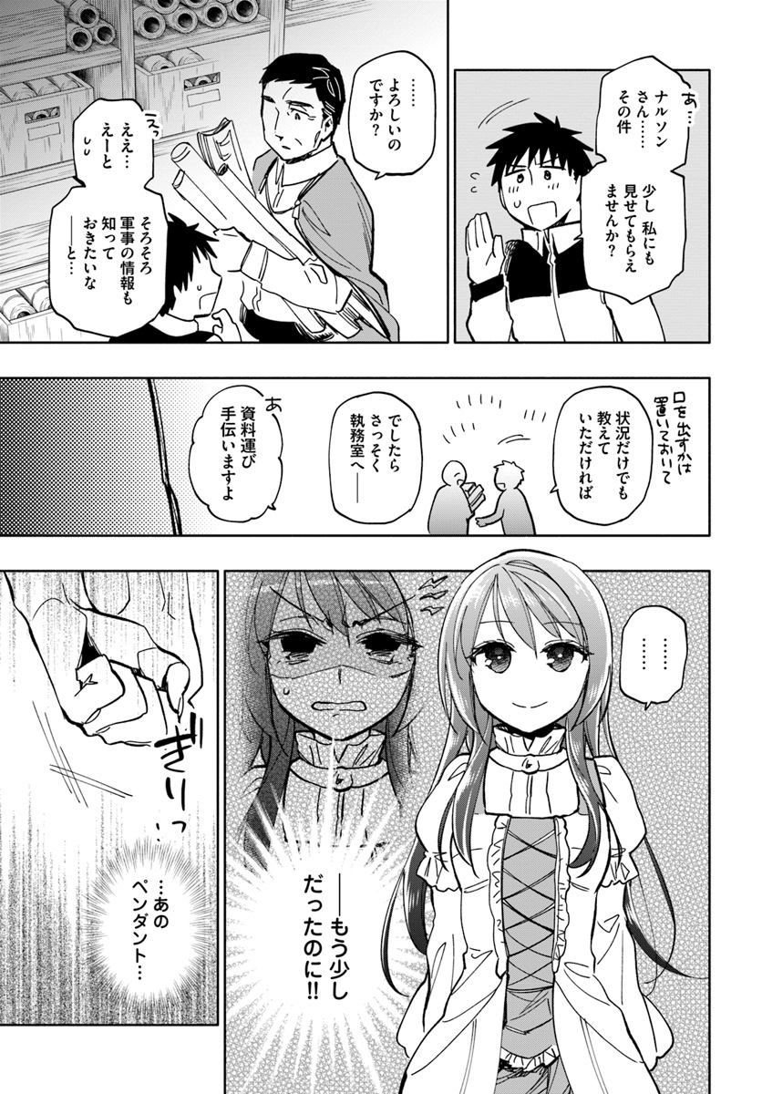 Takarakuji de 40-oku Atattan Dakedo Isekai ni Ijuu Suru Chap 24 - Next Chap 25