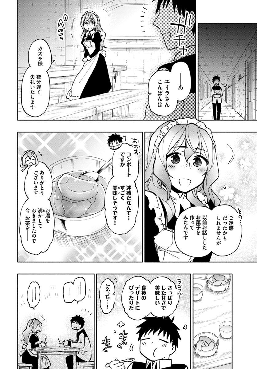 Takarakuji de 40-oku Atattan Dakedo Isekai ni Ijuu Suru Chap 24 - Next Chap 25