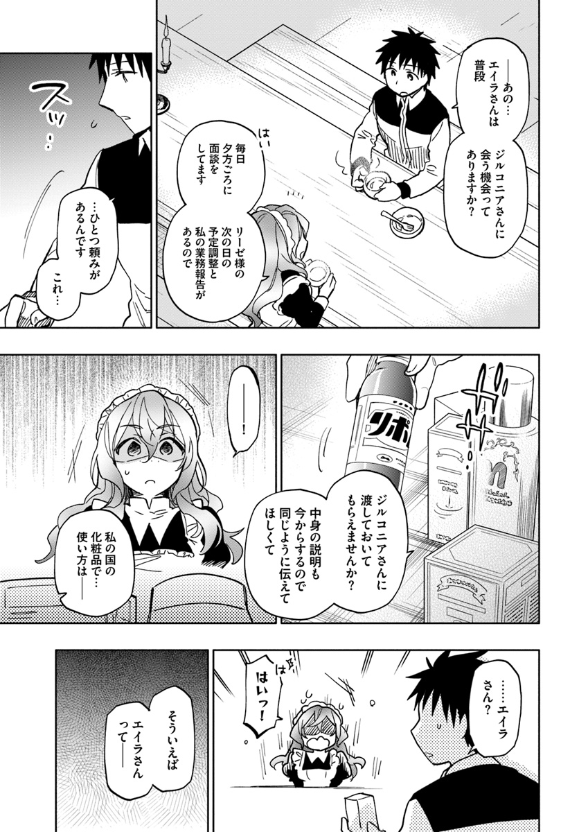 Takarakuji de 40-oku Atattan Dakedo Isekai ni Ijuu Suru Chap 24 - Next Chap 25