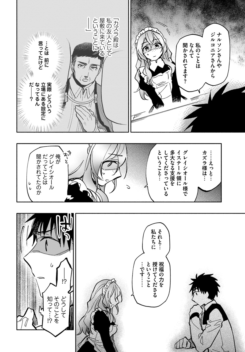 Takarakuji de 40-oku Atattan Dakedo Isekai ni Ijuu Suru Chap 24 - Next Chap 25