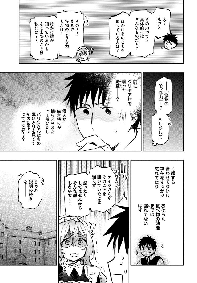 Takarakuji de 40-oku Atattan Dakedo Isekai ni Ijuu Suru Chap 24 - Next Chap 25