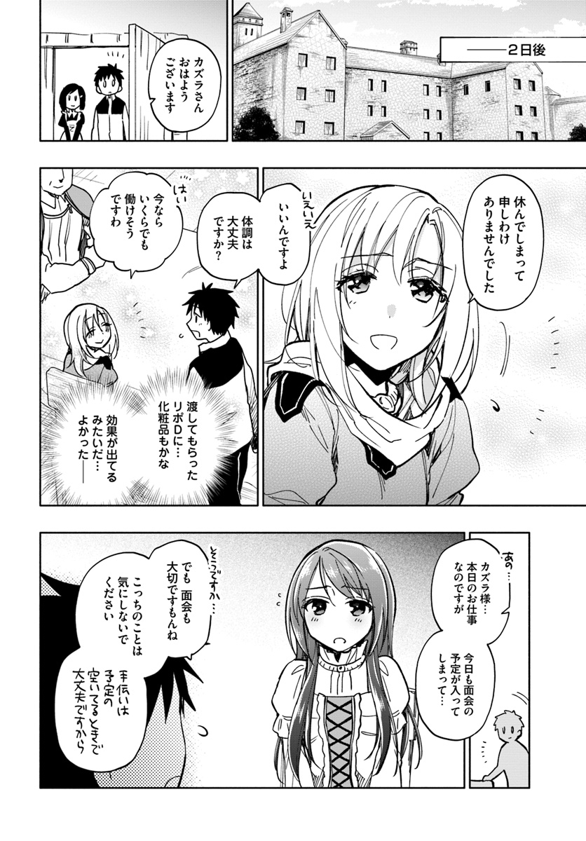 Takarakuji de 40-oku Atattan Dakedo Isekai ni Ijuu Suru Chap 24 - Next Chap 25